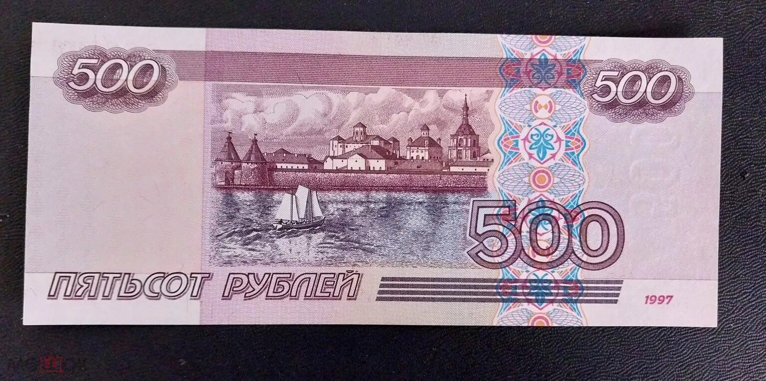 Дай пятьсот рублей. Дай пятьсот рублей