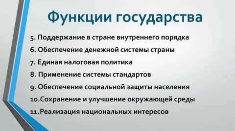 Функции поддержания общественного порядка