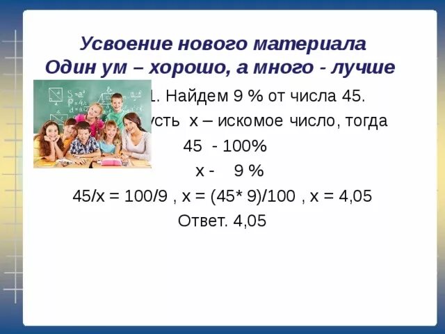Чисел 45 23 45