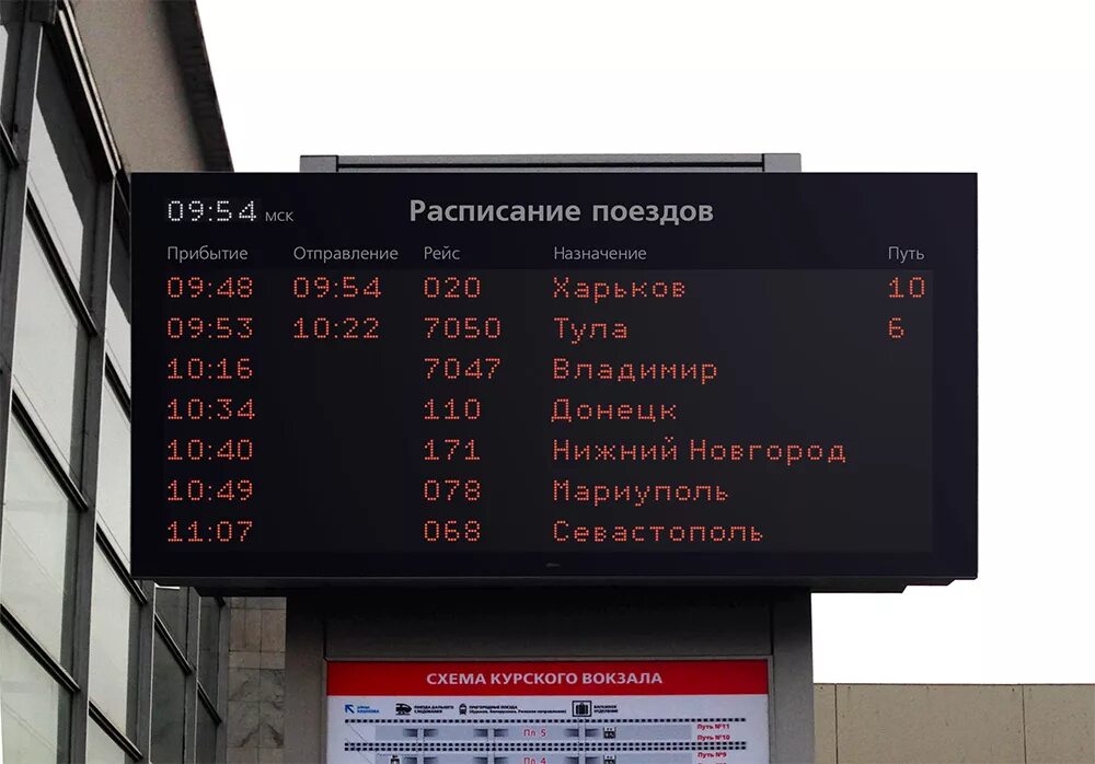 С какого пути отходят электрички