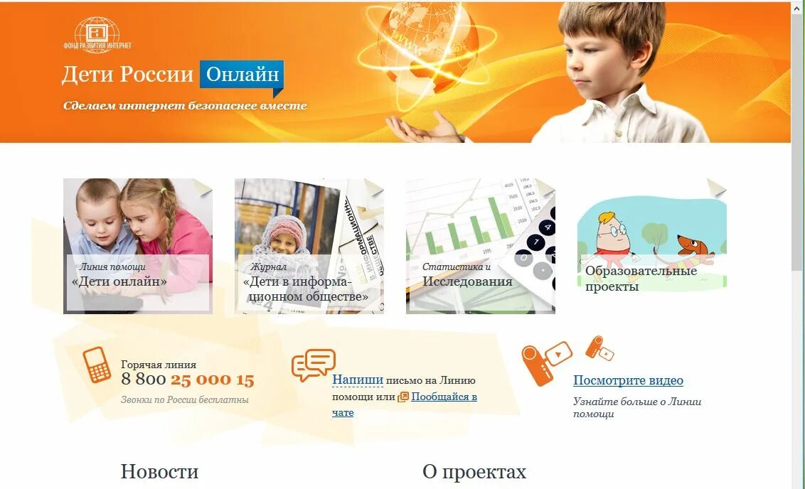 интернете детский портал. детские сайты. сайты для детей. шаблон интернет магазина детских игрушек. дети россии онлайн.