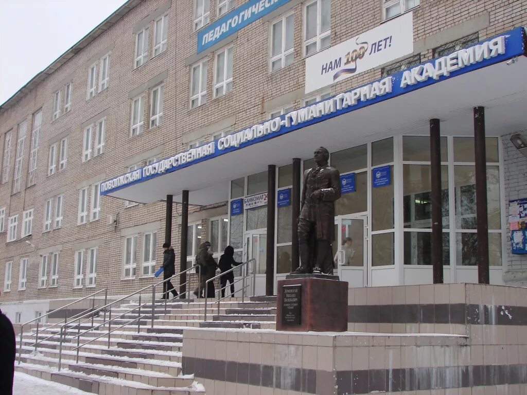 Поволжская государственная социально-гуманитарная академия. Педагогический институт в самаре. Сгспу самара общежитие. Педуниверситет чебоксары фото. Пединститут самара антонова овсеенко.