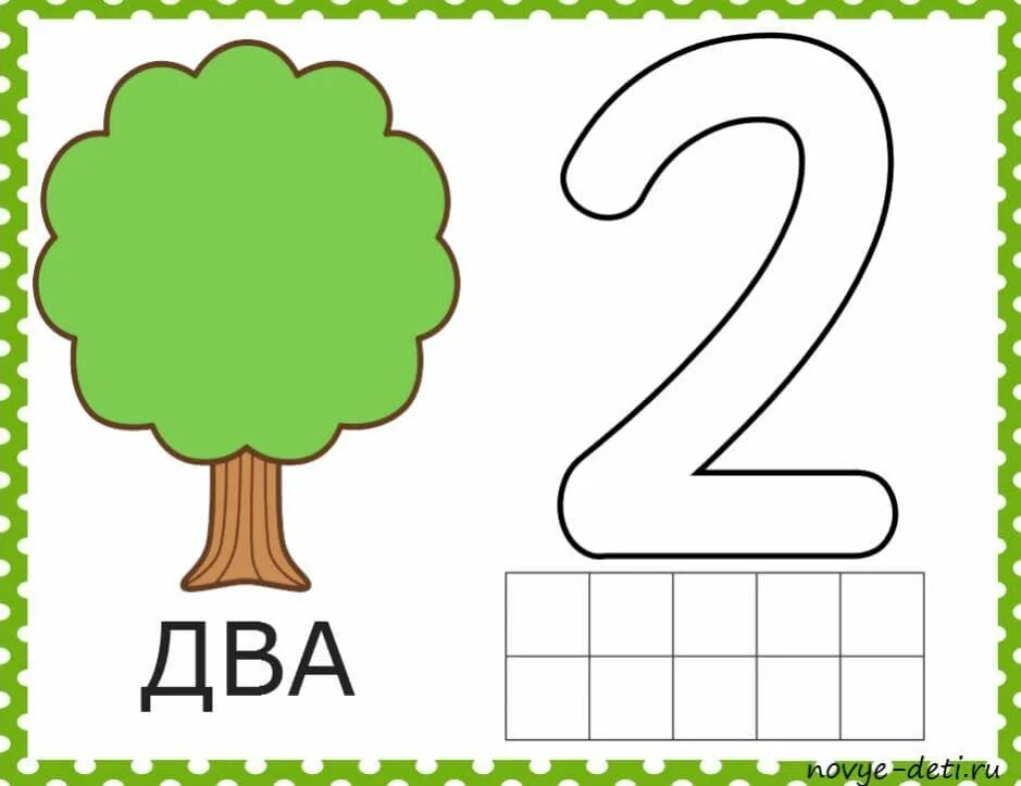 Картинка 2 задание. Цифры аппликация для детей. Аппликации на изучение цифр. Цифра 2 для дошкольников. Шаблоны для лепки цифры.