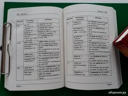Английский язык в таблицах книга
