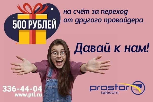 Как перейти на другого провайдера