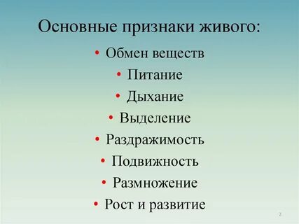 Обмен веществ свойство живого примеры