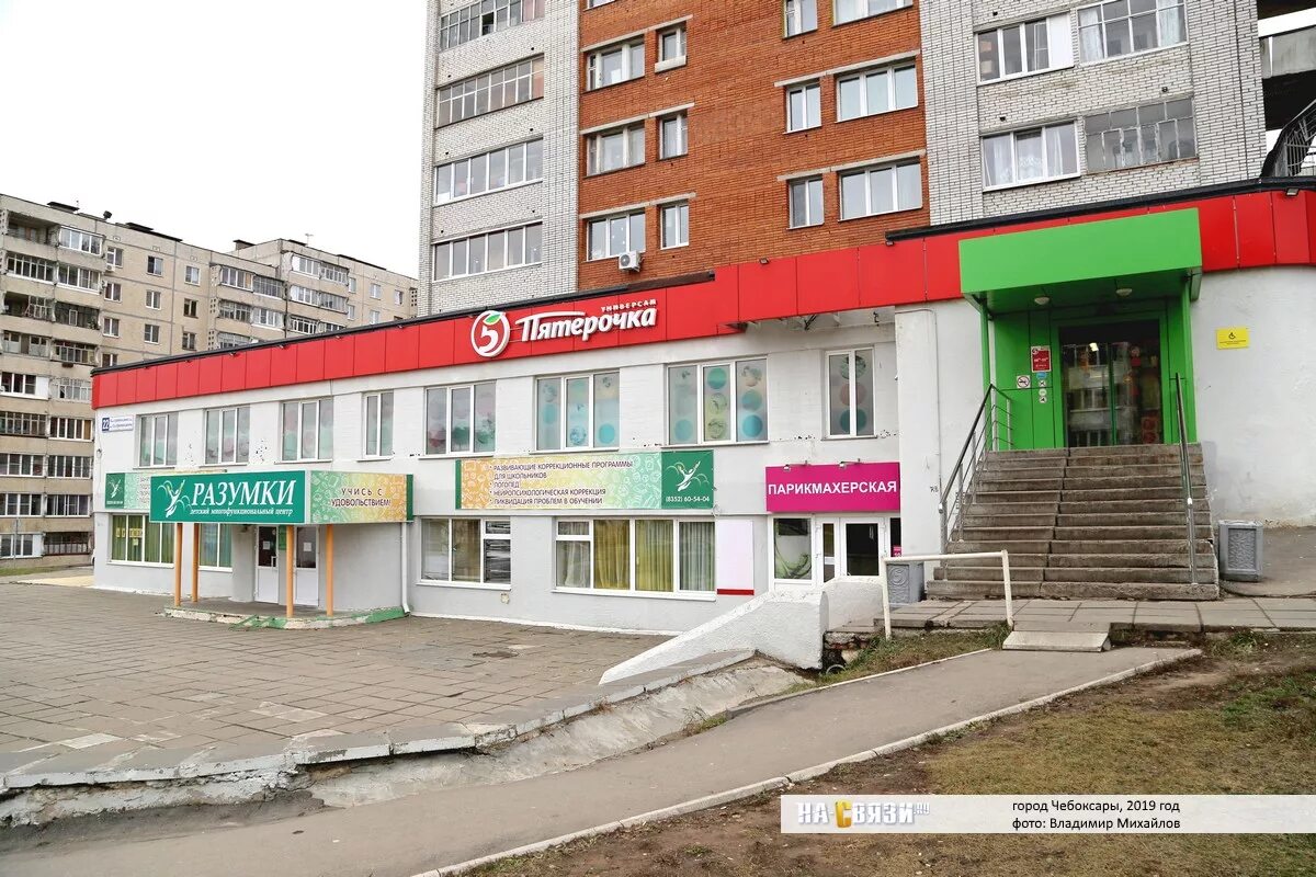 Стрелковой дивизии 22 чебоксары. Чебоксары, ул. 139-й стрелковой дивизии, 22. 139 стрелковая дивизия 22 чебоксары. ул 139 стрелковой дивизии 22 чебоксары. ул 139 стрелковой дивизии чебоксары.