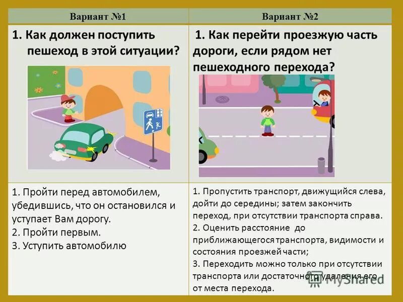 Пропустить прошедший