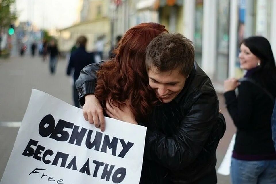 Разговаривать с копипастой. Международный день объятий картинки. Мужчина дарит цветы. Букет "свидание". День обнимашек.