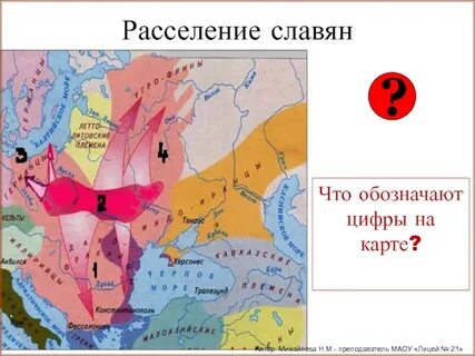 Причины расселения славян