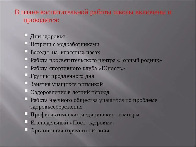 Школа здоровья бронхиальная астма план занятий. Школа здоровья план занятий. Школа здоровья темы занятий. План работы школы здоровья. Школа здоровья при ожирении план занятий.