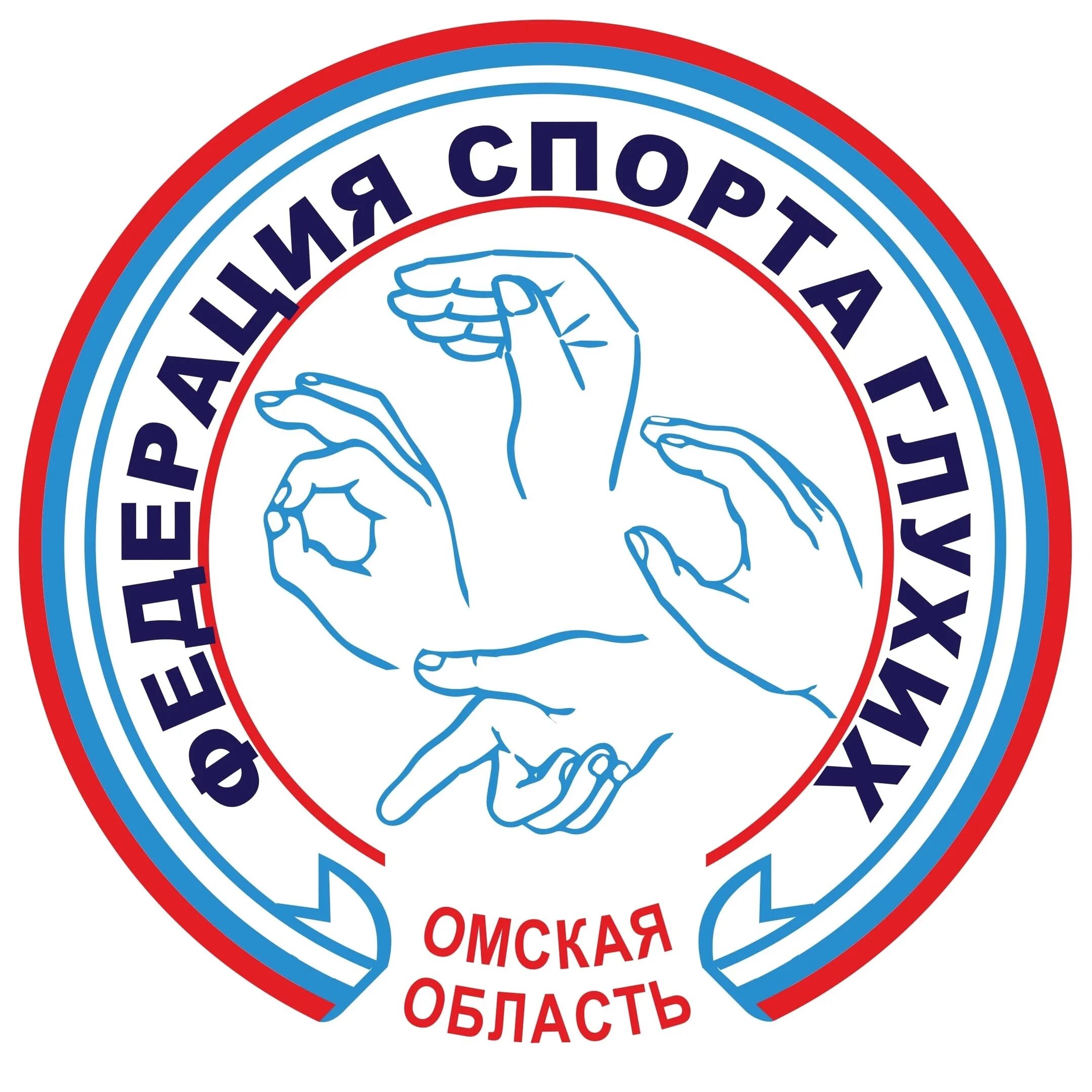 Спортивная федерация является. Федерация спорта глухих. ОСФСГ. Логотип Федерации спорта глухих. ОСФСГ логотип.