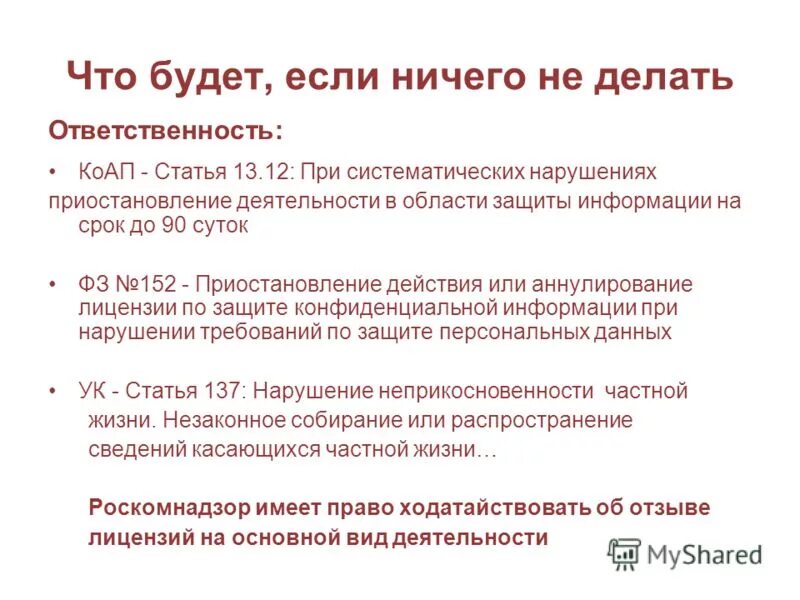 Статья распространение данных. Распространение сведений о частной жизни. Разглашение личной информации статья. 137 уголовного кодекса (ук) рф. Уголовный кодекс рф (ст.