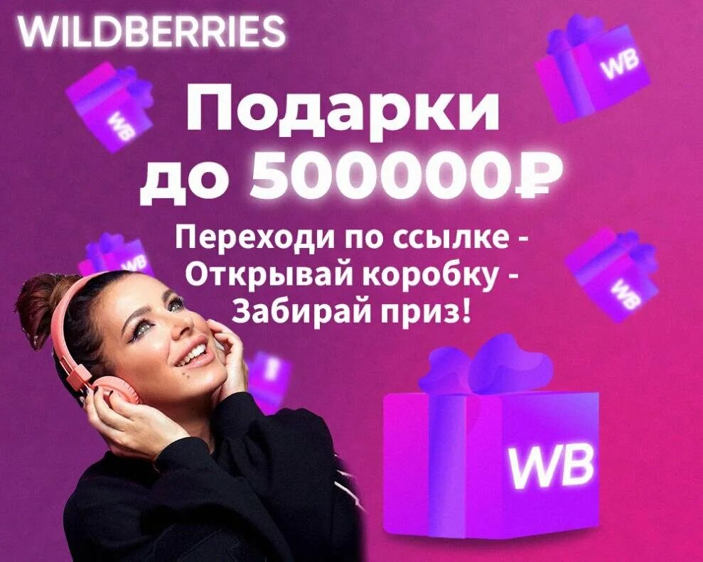 Мтс розыгрыш призов 2025 проверить. Розыгрыш призов. розыгрыш подарков. подарки на новый год розыгрыш подарков. листовка розыгрыш призов.