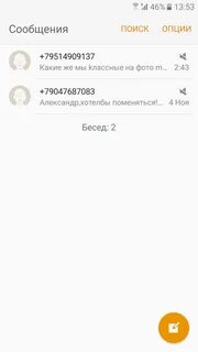 Поиск переписок