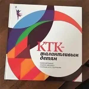 Ктк 2023