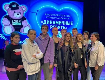 Динамичные ребята