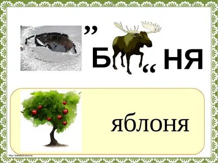 Ребус слова класс