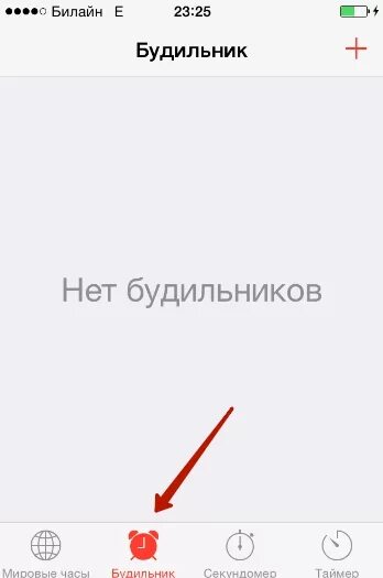 Как добавить музыку будильник. На айфоне не срабатывает будильник. как отключить будильник на айфоне. как отключить будильник на айфоне 8. как поставить будильник на айфоне 11.