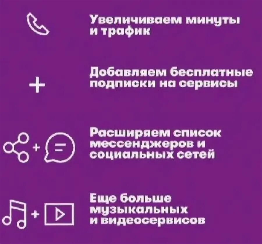Тариф фортуна. Тариф альфа мегафон. Тариф пума от мегафон. Альфа мегафон. Безлимитный интернет мегафон.
