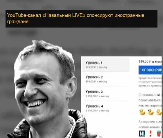 Канал Навальный Live. Навальный ютуб канал. Навальный Live логотип. Навальный Live ютуб. Канал грош ютубе