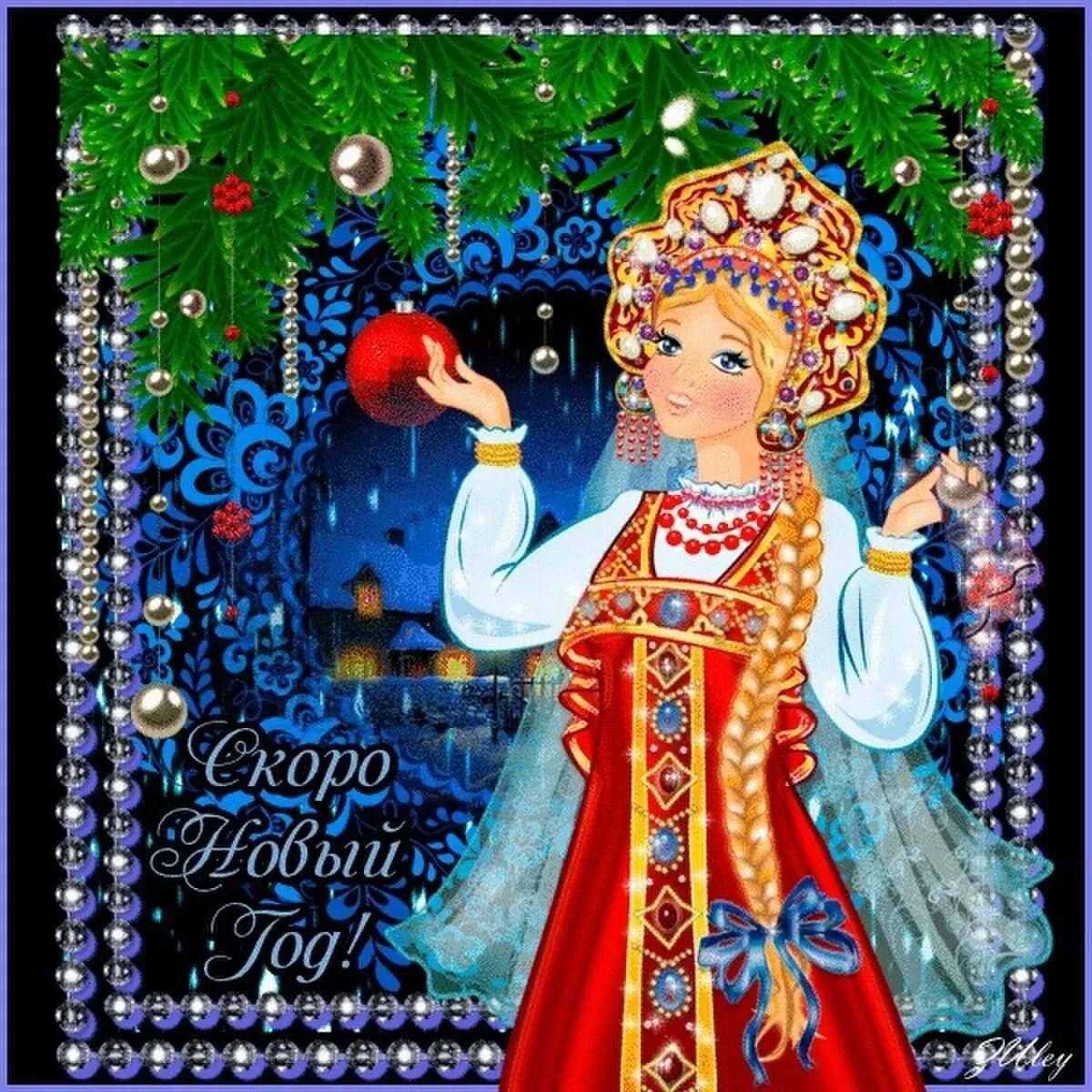 Анимация новый год. С наступающим новым годом 2021. Мерцающие открытки скоро новый год. Мерцающие открытки скоро новый год. Мерцающие открытки скоро новый год.