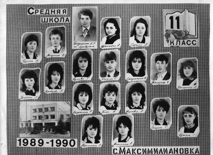 1989 1990 год