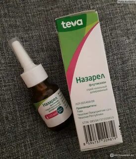 Назарел инструкция