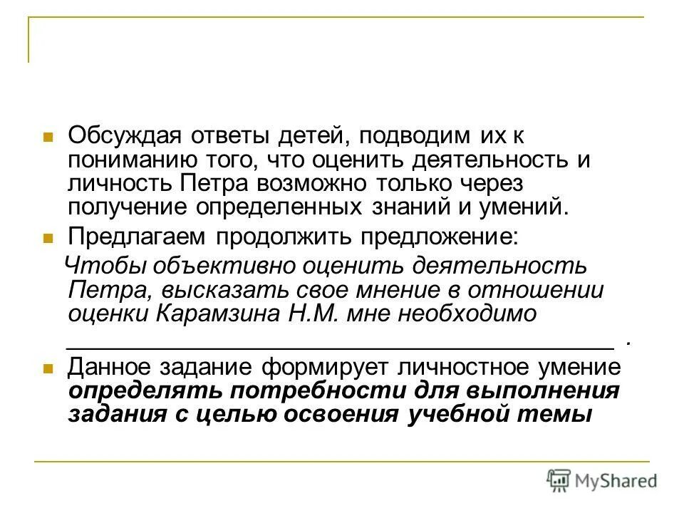 обсуждение проблемы. майл ру агент. обсуждения ответы. последовательные натуральные числа это какие. правила написания памятки.