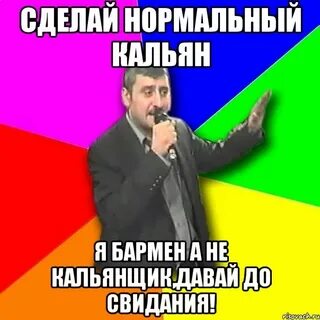 Сделать нормальную музыку