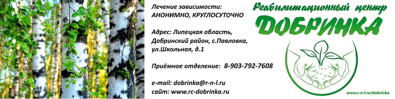 Лечение наркомании волжский. Реабилитационный центр Липецкой области. Центр реабилитации алкоголизма и наркомании Пермь. Лечение наркомании ребцентр Липецк. Лечение алкоголизма в Липецке.