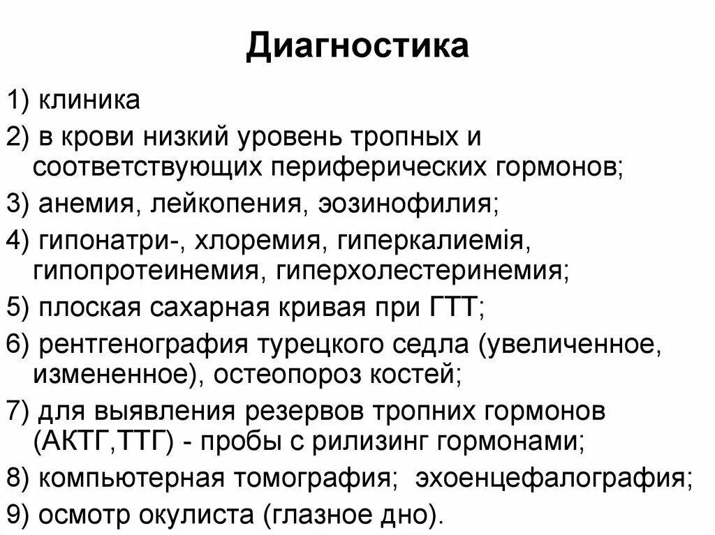Гиперхолестеринемия что это такое и как лечить. Гиперхолестеринемия диагноз. семейная гиперхолестеринемия. коррекция гиперхолестеринемии.