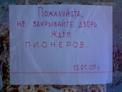 Не закрывать ждем врача