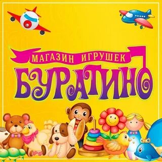 Сайт буратино курган