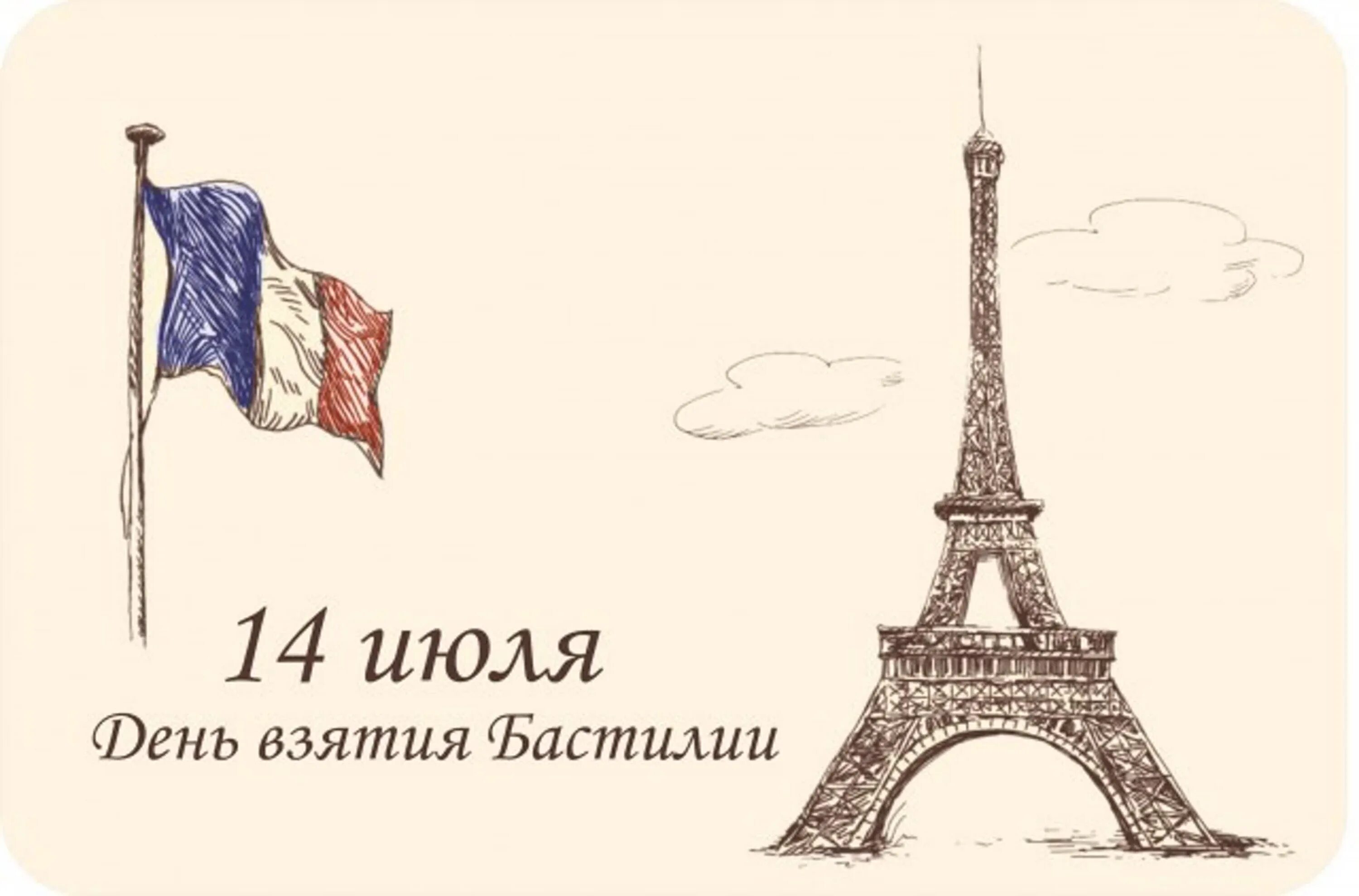 Праздник день взятия бастилии во франции. 9 мая авария г котово волгоград. 14 июля 2012 года. Крымск краснодарский край потоп. 14 июля 2012 года.