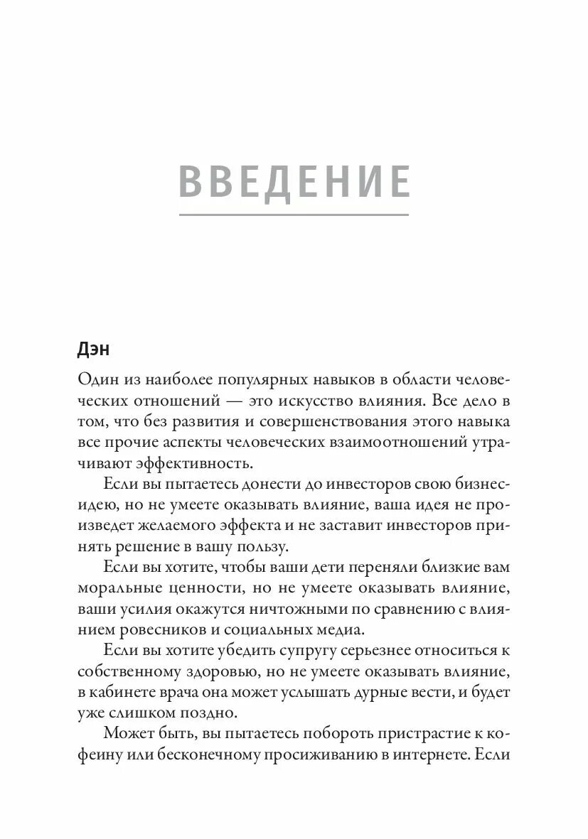 Сила самодисциплины брайан трейси книга. Трейси брайан "наука влияния". Наука влияния книга. Наука мотивации книга. Наука книги.