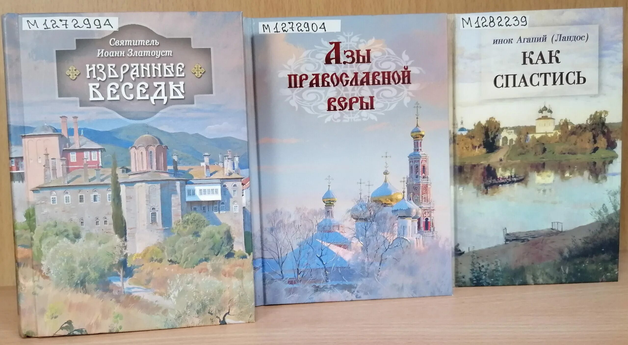 Православная книга москва. Свет духовности в православной книги.