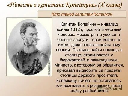 Пересказ 5 главы мертвые души