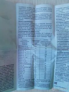 Элевит кормление капсулы инструкция