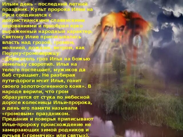 Когда над русью дождь рыдает автор стихотворения. Говорят есть женщины причалы стих. Стихотворение про дождь. Стих русь анализ. Когда над русью дождь рыдает автор стихотворения.