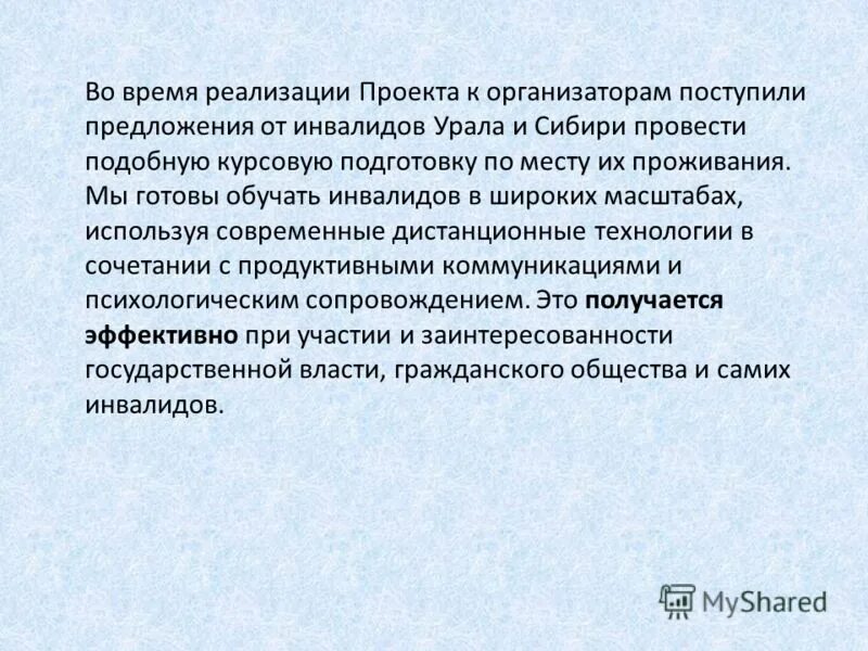 Структура дипломной работы пример. Основные положения конвенции. Инвалиды дипломная работа. Инвалиды дипломная работа. Страховая пенсия по инвалидности.