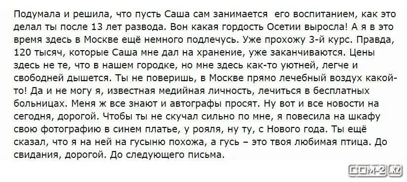 Трогательные письма жене. Письмо мужу от жены. Письмо бывшему мужу после развода прощальное. Письмо жены к мужу. Письмо мужу от любящей жены.