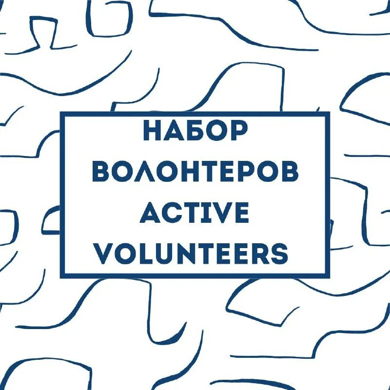 Активное пополнение. Скидочная карта винлаб. Ты молод ты активен. Винлаб. Банк открытие вклад активное пополнение.