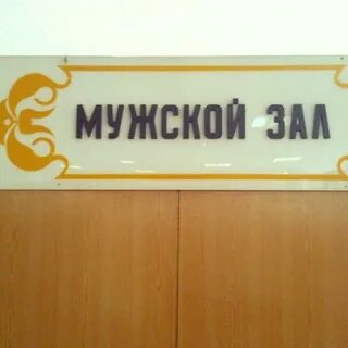 Парикмахерская бирюлевская