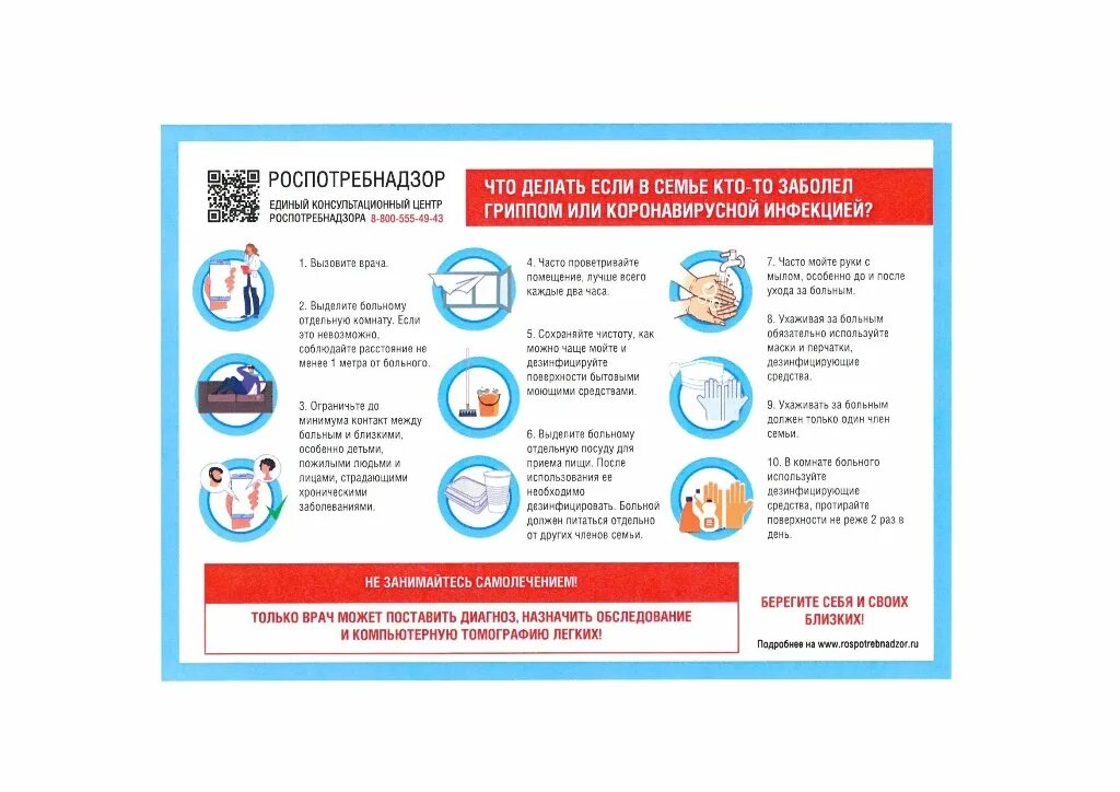 Профилактика артериальной гипертонии. Памятка по профилактике заболеваний сердечно сосудистой системы. Профилактика для того чтобы. Рекомендации по профилактике гипертонической болезни. Профилактика вирусных инфекций.