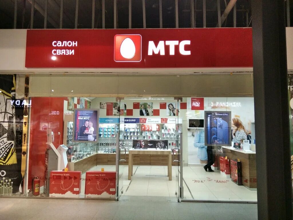 салоны мтс самара. мтс магазин самара. сеть мтс самара. сеть мтс самара. мтс самара бесплатный.