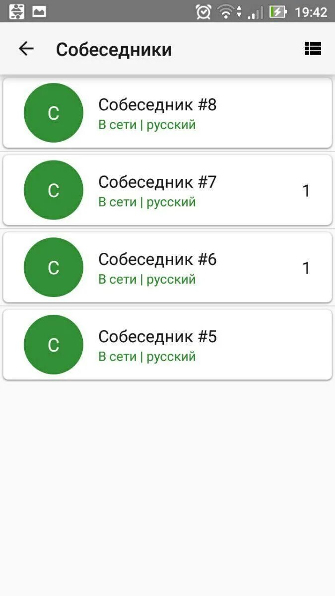 Чаты на андроид