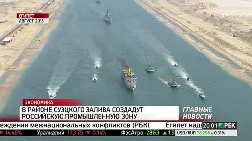 Промышленная зона в египте. Египет оэз. Промышленная зона в египте. Экспортер. Российская промзона в египте.