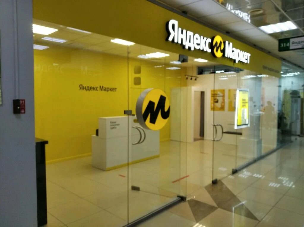 пункт выдачи яндекс марке. пункт выдачи протвино. курск ул союзная 57. пункт выдачи протвино. озон железногорск курская ленина 62.
