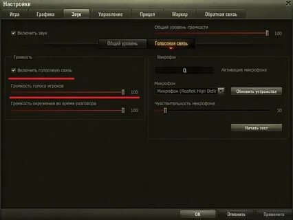 Не работает микрофон в играх